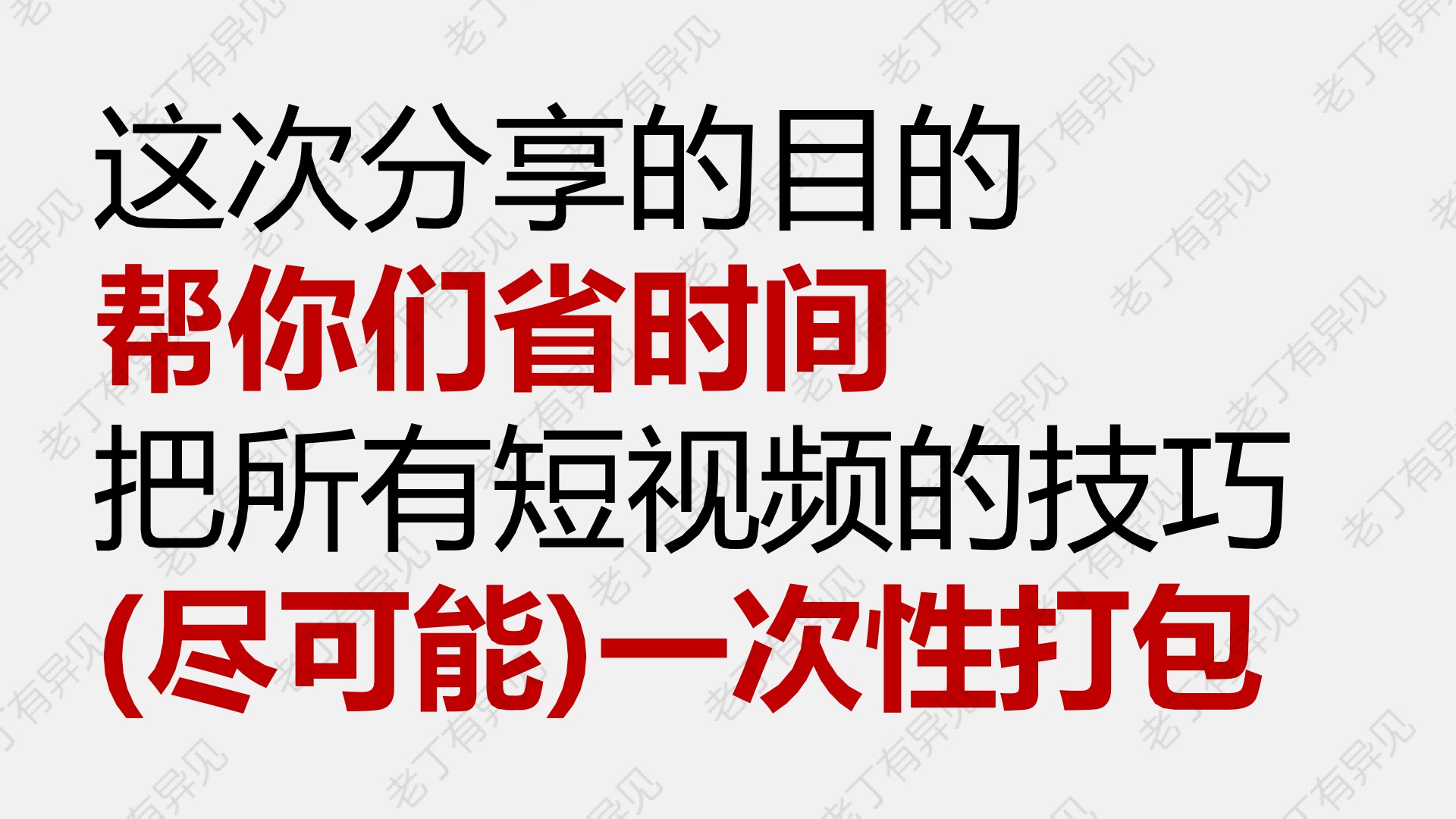 中铁建短视频运营培训