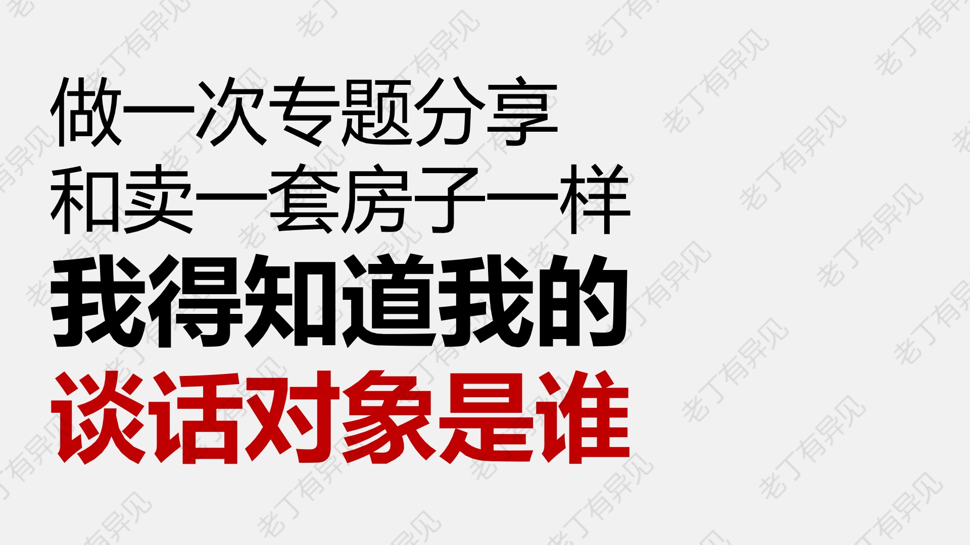 中铁建短视频运营培训