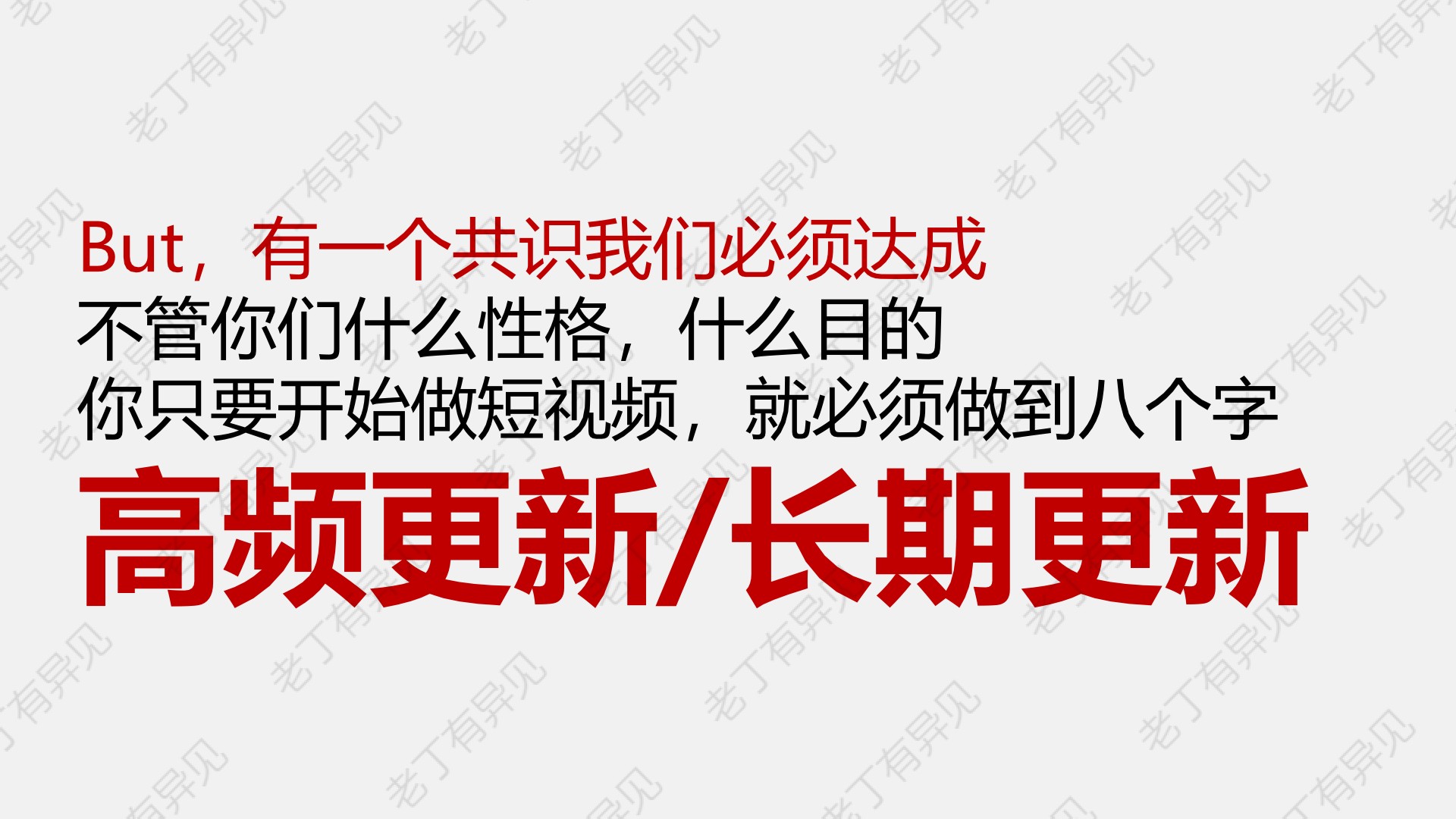 中铁建短视频运营培训