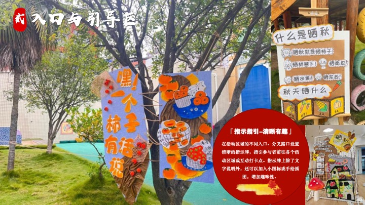 秋日传统非遗主题互动集市（金秋丰收·晒秋文化节主题）活动策划方案