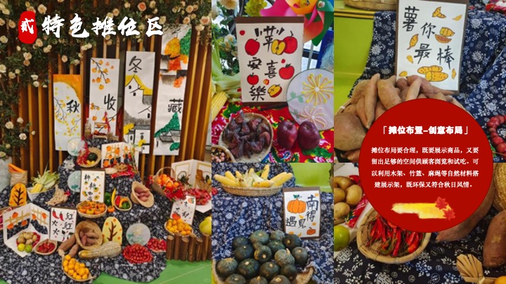 秋日传统非遗主题互动集市（金秋丰收·晒秋文化节主题）活动策划方案