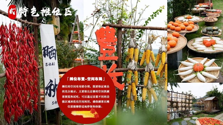 秋日传统非遗主题互动集市（金秋丰收·晒秋文化节主题）活动策划方案