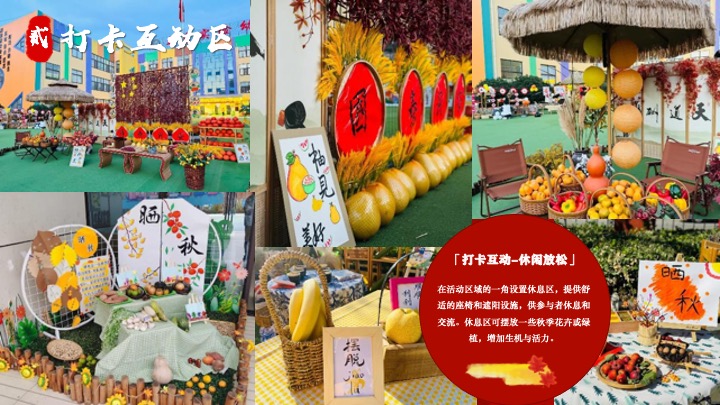 秋日传统非遗主题互动集市（金秋丰收·晒秋文化节主题）活动策划方案