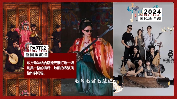 文旅景区互动国潮文娱游园会（国风新腔调主题）活动策划方案