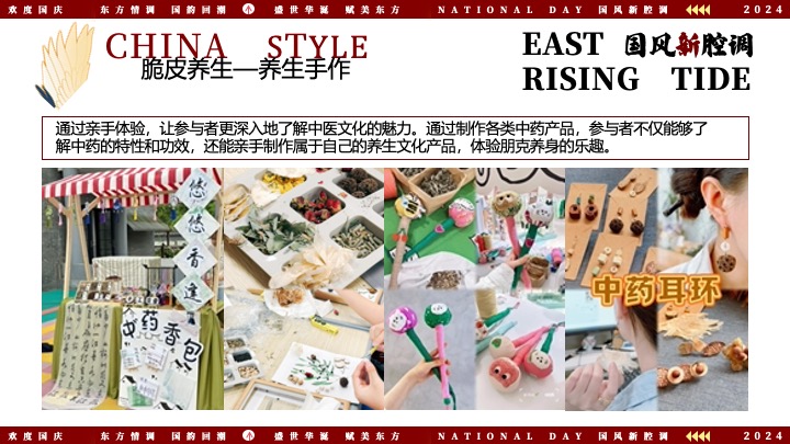 文旅景区互动国潮文娱游园会（国风新腔调主题）活动策划方案