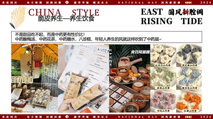 文旅景区互动国潮文娱游园会（国风新腔调主题）活动策划方案