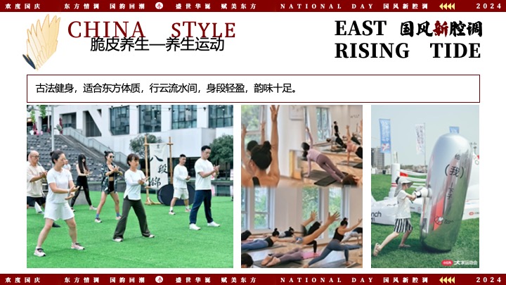 文旅景区互动国潮文娱游园会（国风新腔调主题）活动策划方案