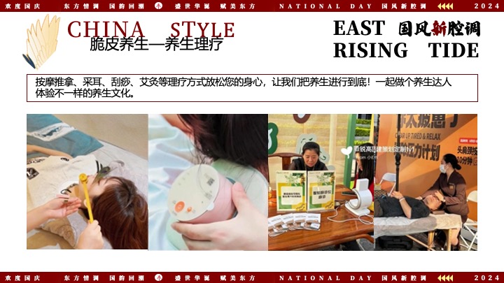 文旅景区互动国潮文娱游园会（国风新腔调主题）活动策划方案