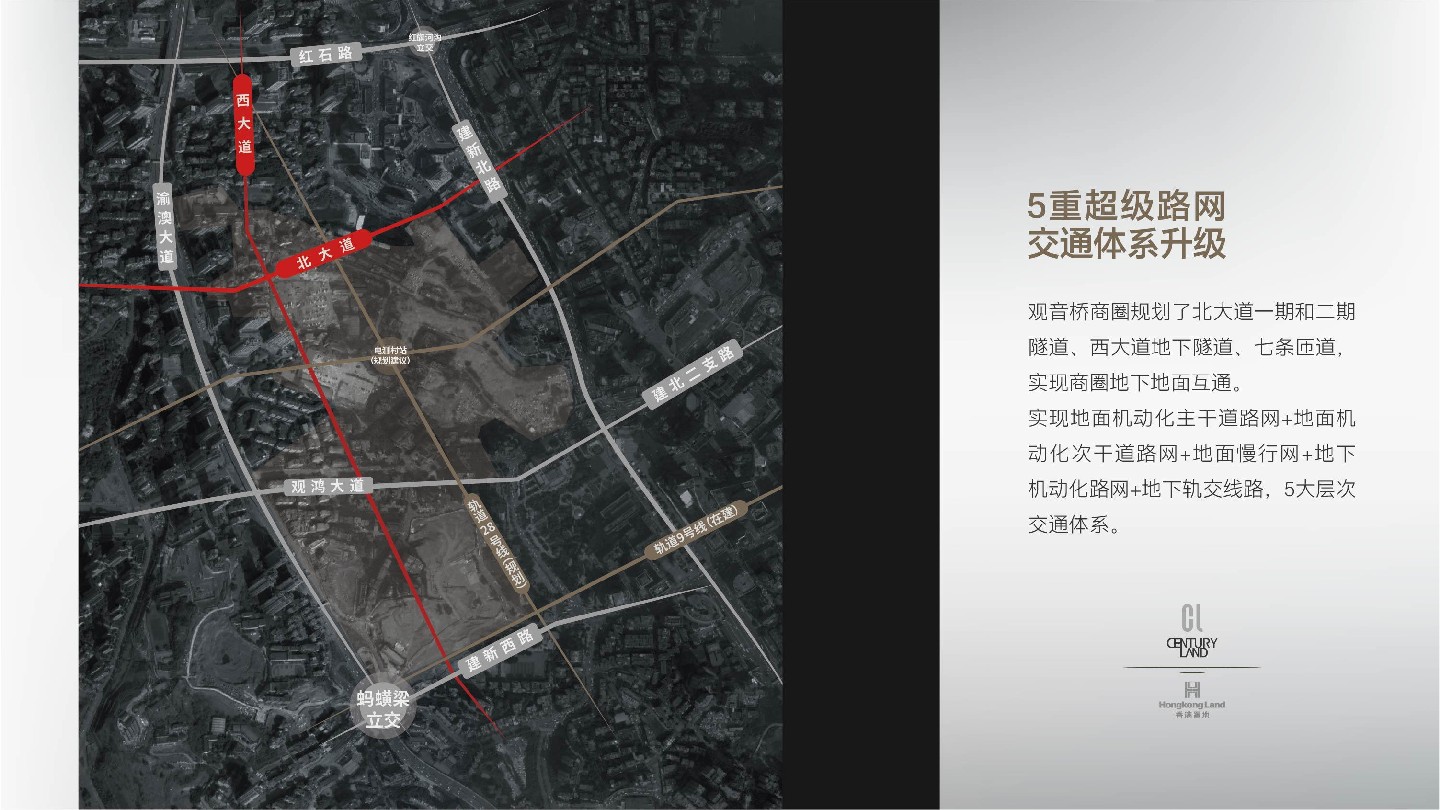 香港置地·启元项目推介