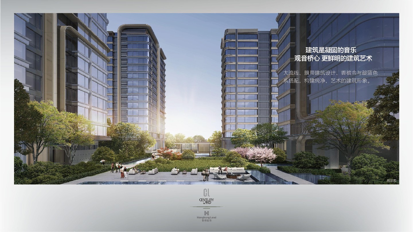 香港置地·启元项目推介