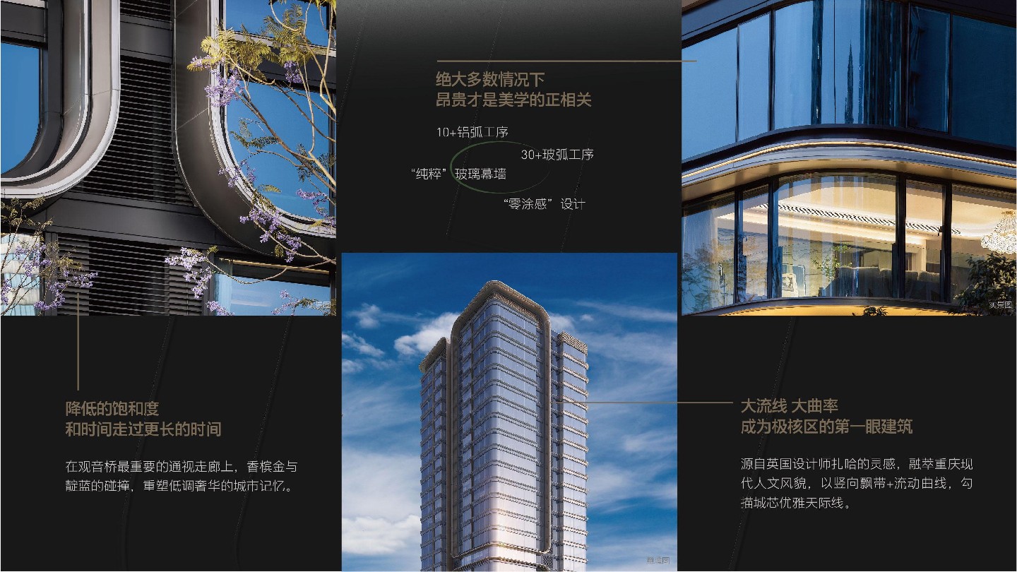 香港置地·启元项目推介