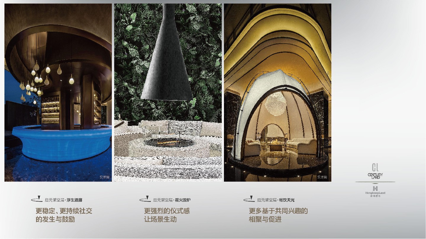 香港置地·启元项目推介