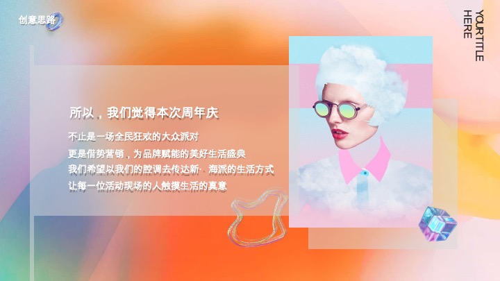 锦沧文华广场购物中心生活ONE岁·潮流赴会JC PLAZA周年庆落日市集活动方案