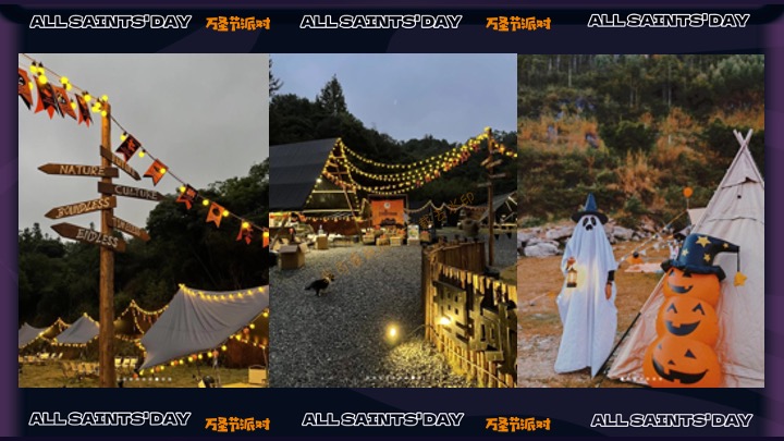 商业地产万圣节狂欢嘉年华（奇趣万圣·鬼魅来袭主题）活动策划方案