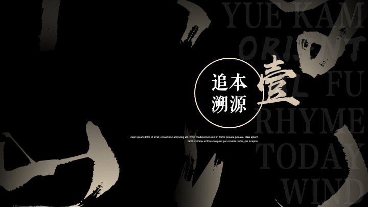 酒店及度假村开业仪式（樾鉴东方·华韵新彩主题）活动策划方案