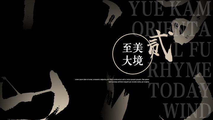 酒店及度假村开业仪式（樾鉴东方·华韵新彩主题）活动策划方案