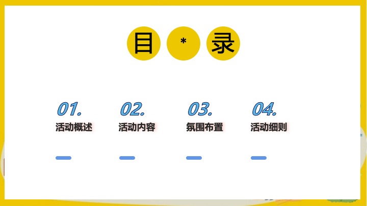 商业地产秋日城市户外露营计划（初秋的晚风主题）活动策划方案