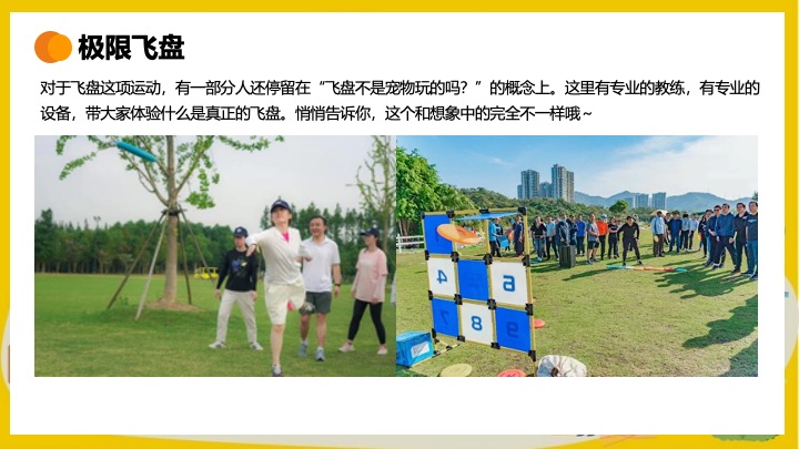 商业地产秋日城市户外露营计划（初秋的晚风主题）活动策划方案