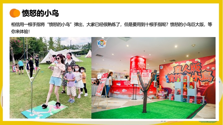 商业地产秋日城市户外露营计划（初秋的晚风主题）活动策划方案