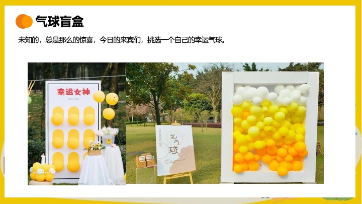 商业地产秋日城市户外露营计划（初秋的晚风主题）活动策划方案