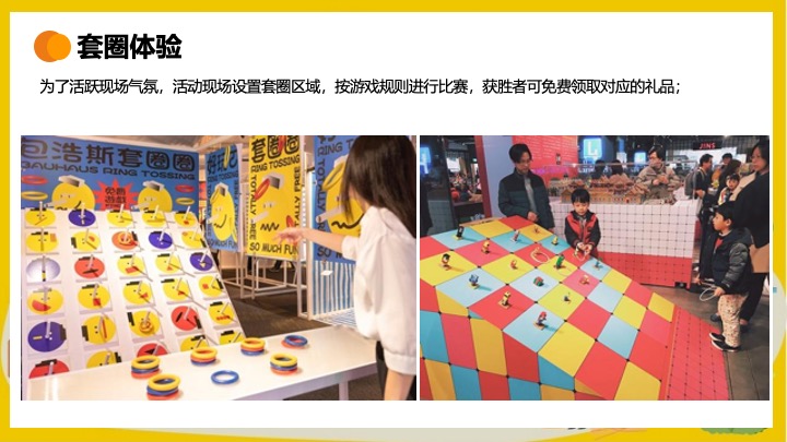 商业地产秋日城市户外露营计划（初秋的晚风主题）活动策划方案