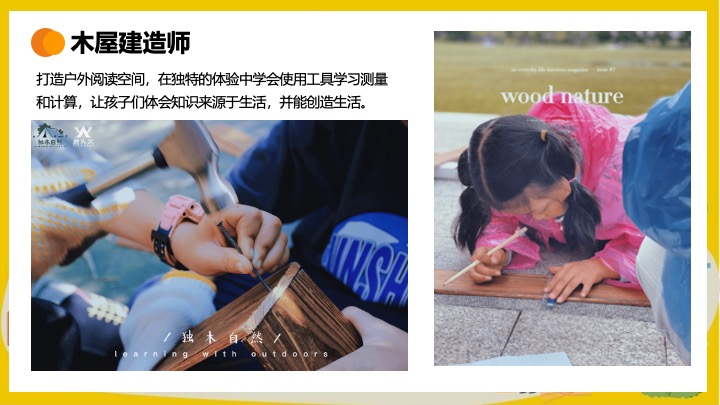 商业地产秋日城市户外露营计划（初秋的晚风主题）活动策划方案