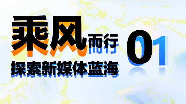 中建信和新媒体营销获客方案 #培训#