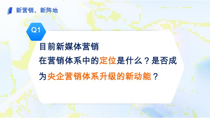 中建信和新媒体营销获客方案 #培训#