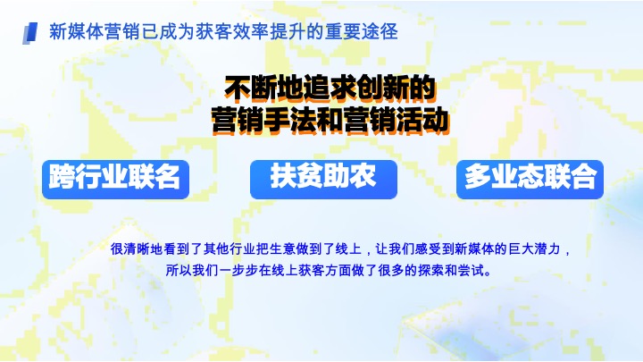 中建信和新媒体营销获客方案 #培训#