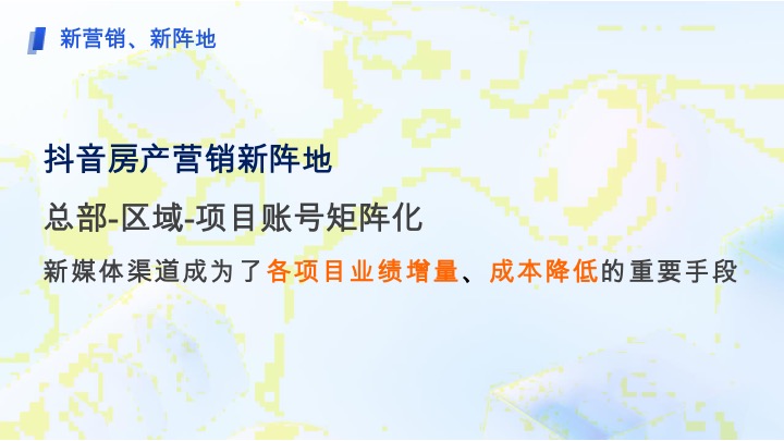 中建信和新媒体营销获客方案 #培训#