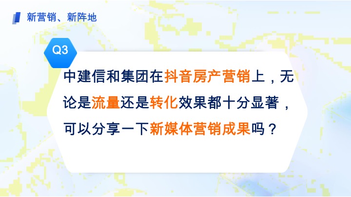 中建信和新媒体营销获客方案 #培训#