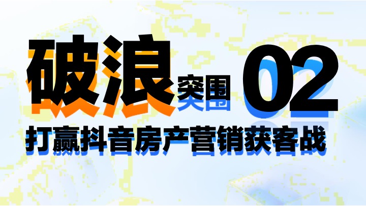 中建信和新媒体营销获客方案 #培训#