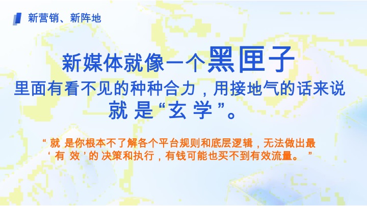 中建信和新媒体营销获客方案 #培训#