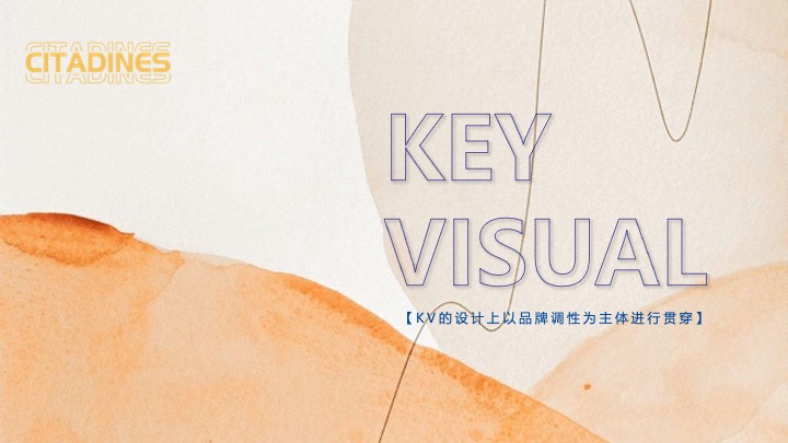 酒店开业启幕庆典（跃启新程·乐活馨境主题）活动策划方案