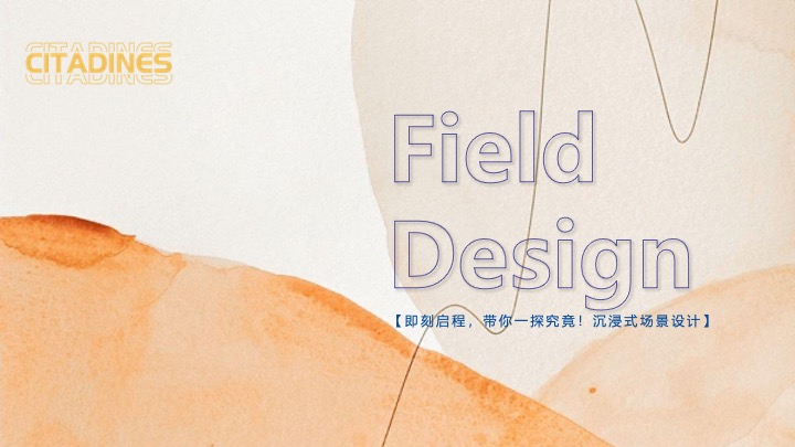 酒店开业启幕庆典（跃启新程·乐活馨境主题）活动策划方案