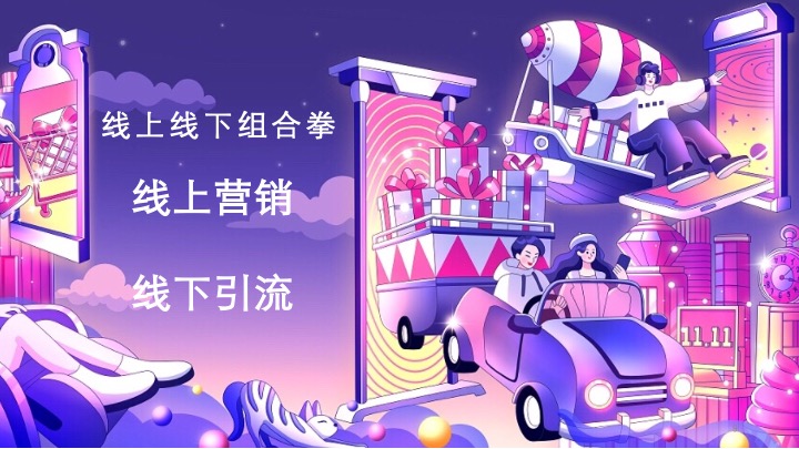 地产项目双十一嘉年华（双十一BUYBUY节主题）活动策划方案