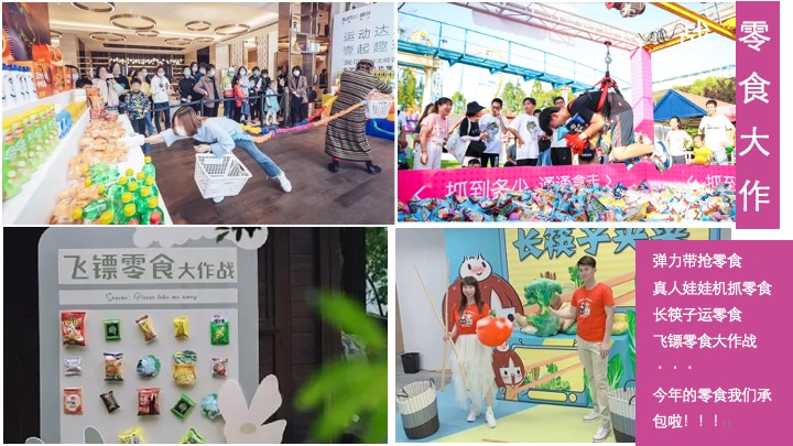 地产项目双十一嘉年华（双十一BUYBUY节主题）活动策划方案