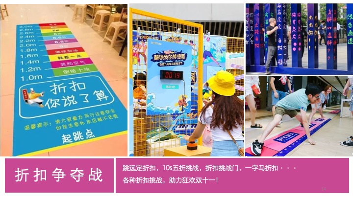 地产项目双十一嘉年华（双十一BUYBUY节主题）活动策划方案