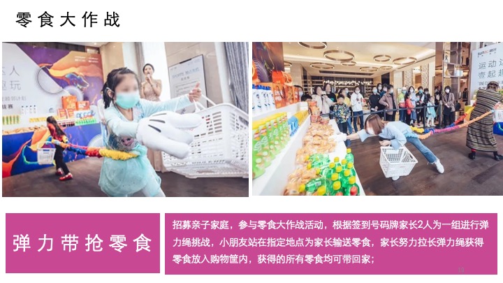 地产项目双十一嘉年华（双十一BUYBUY节主题）活动策划方案