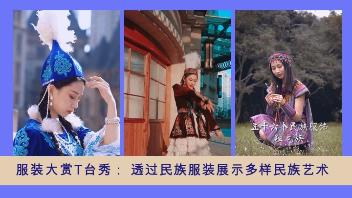 商业购物中心周年庆暨少数民族风情大赏系列活动方案