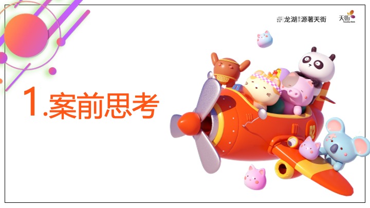 购物中心宠物友好场景打造方案