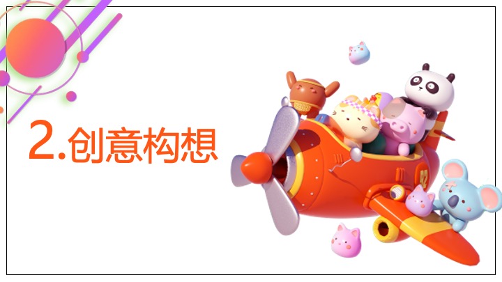 购物中心宠物友好场景打造方案