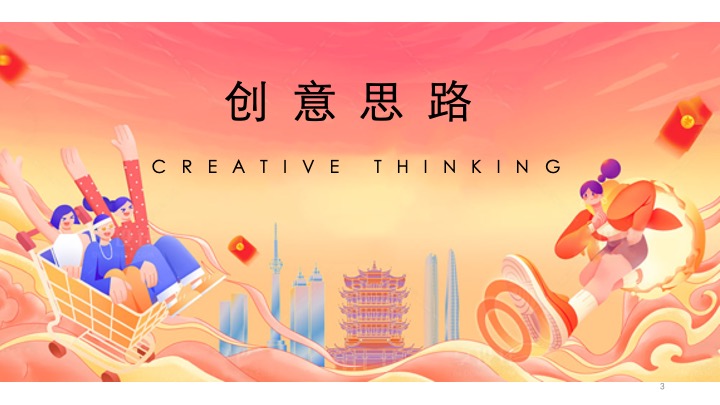 商业广场双十一购物季系列（火力全开·11嗨购主题）活动策划方案