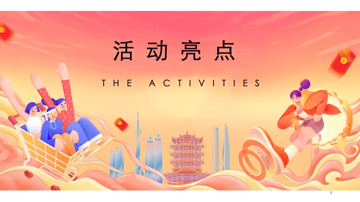 商业广场双十一购物季系列（火力全开·11嗨购主题）活动策划方案