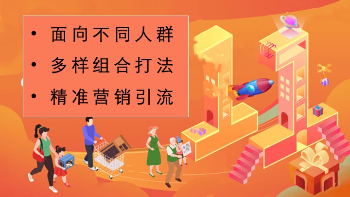 商业广场双十一购物季系列（火力全开·11嗨购主题）活动策划方案