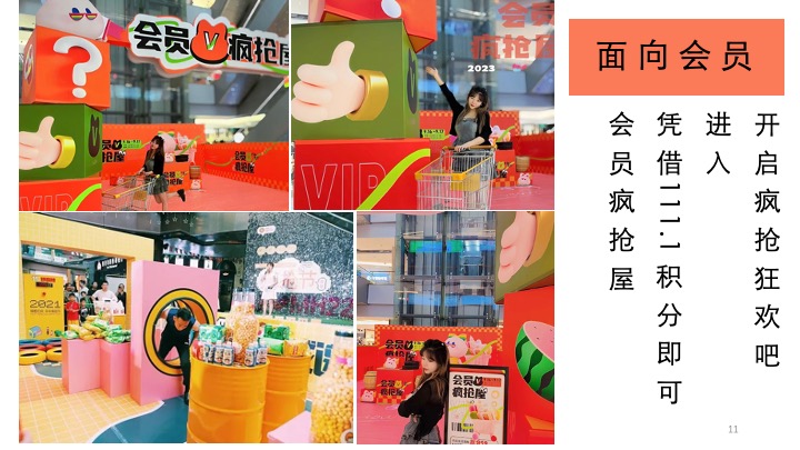 商业广场双十一购物季系列（火力全开·11嗨购主题）活动策划方案