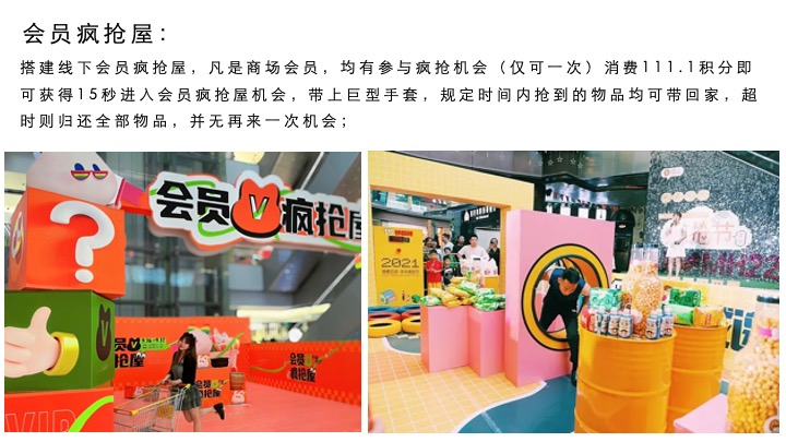 商业广场双十一购物季系列（火力全开·11嗨购主题）活动策划方案