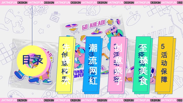 南山里开业活动策划方案