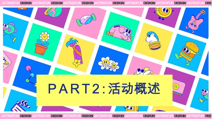 南山里开业活动策划方案