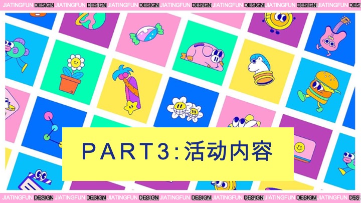 南山里开业活动策划方案